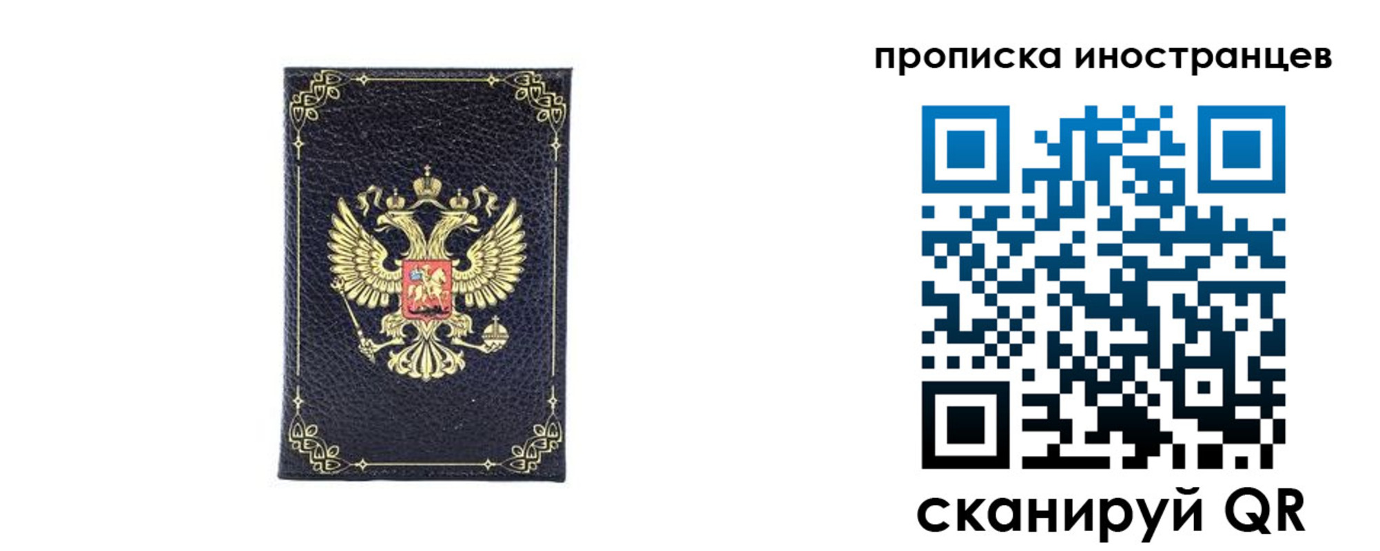 временная регистрация надежно в Солнечногорске