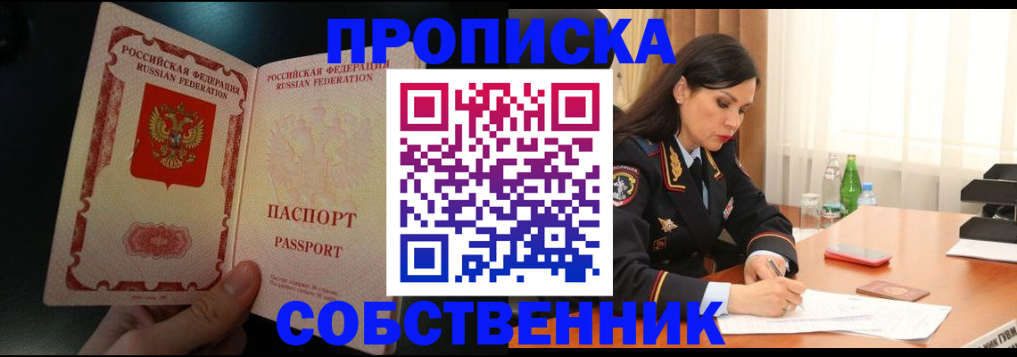 прописка иностранных граждан в Солнечногорске