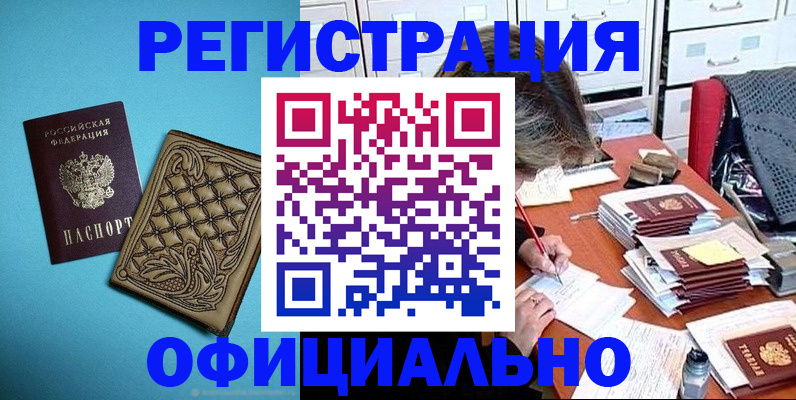 прописка в квартире в Солнечногорске