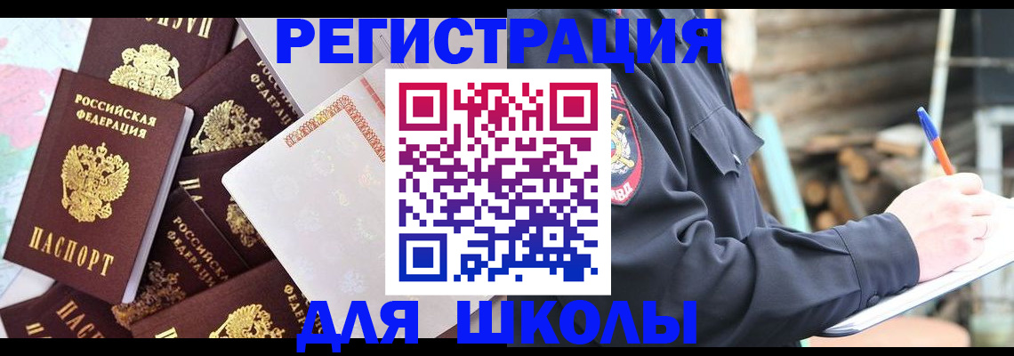 прописка иностранных граждан в Солнечногорске